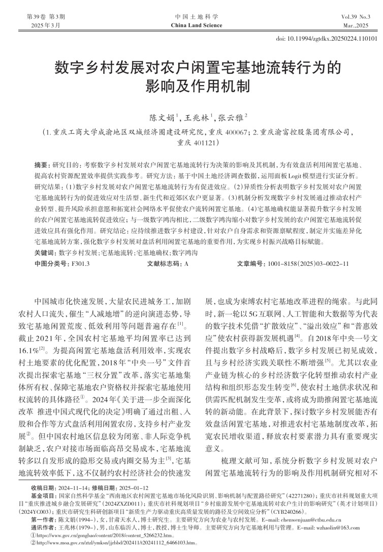 期刊2.jpg