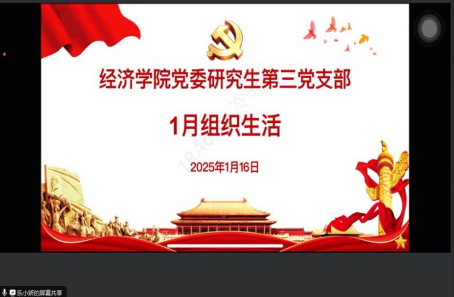研究生1.png