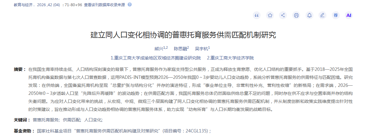 熊兴1.png