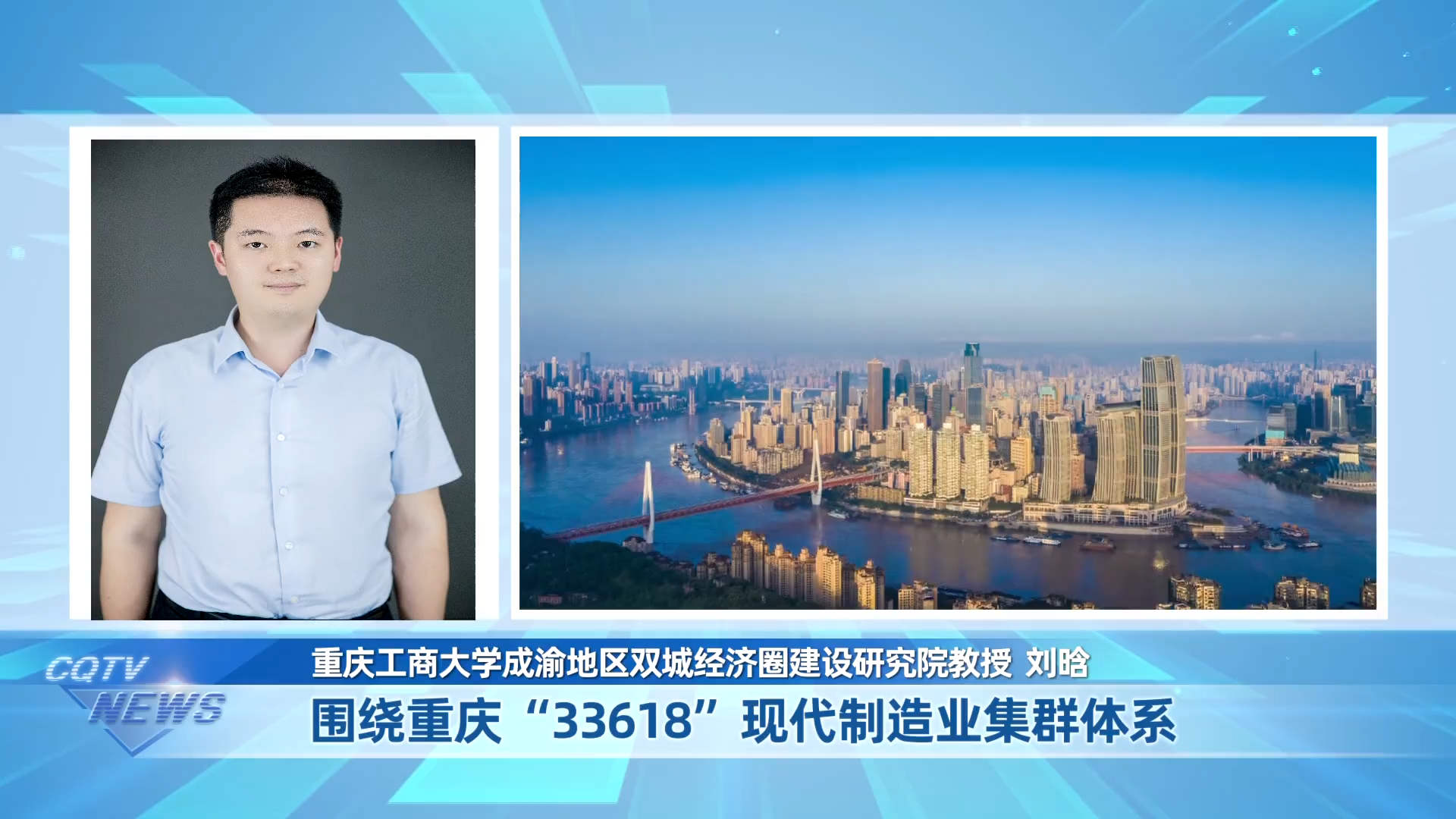20250217-刘晗-新闻.png